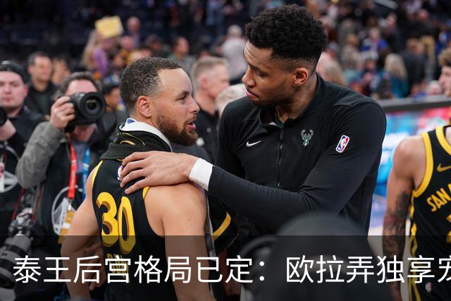 泰王后宫格局已定：欧拉弄独享宠爱，苏提达手握大权，诗妮娜出局