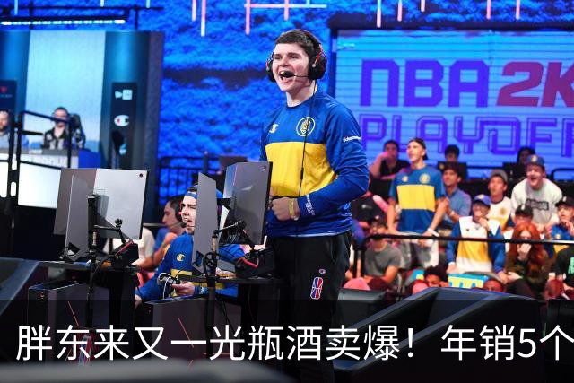 胖东来又一光瓶酒卖爆！年销5个亿，从河南“一炮打响”